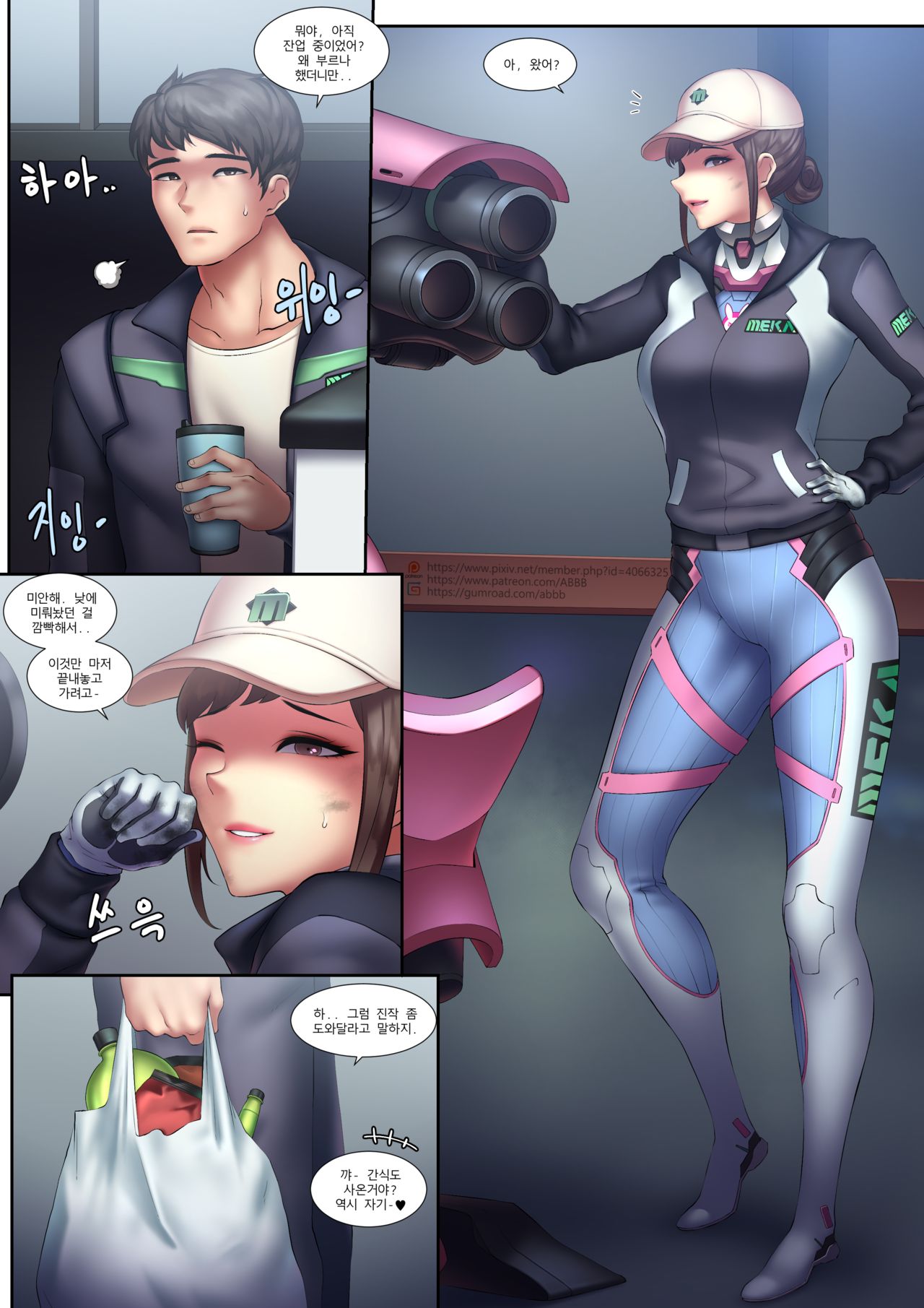 Shooting Star page 1 full