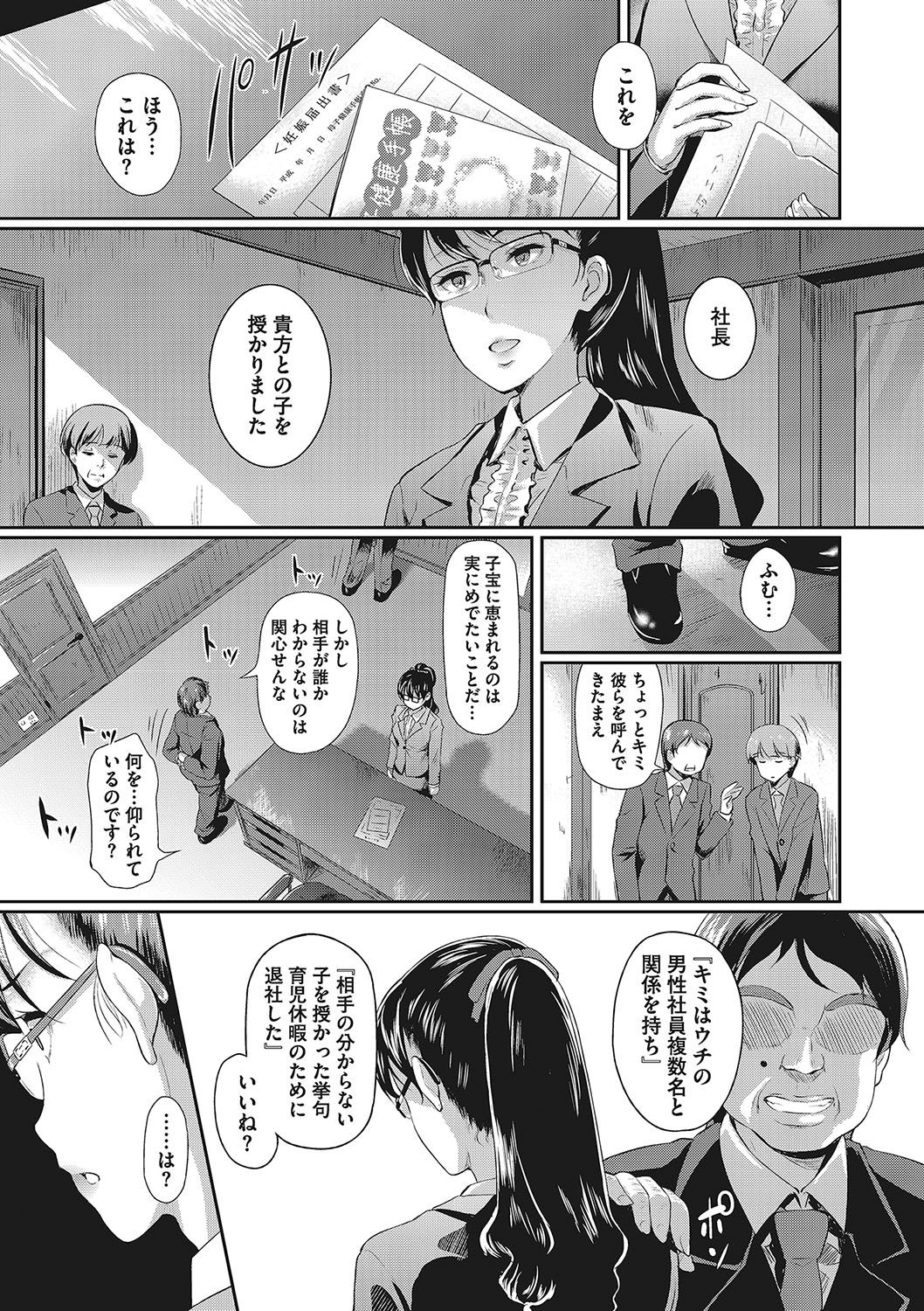 Mesu page 4 full
