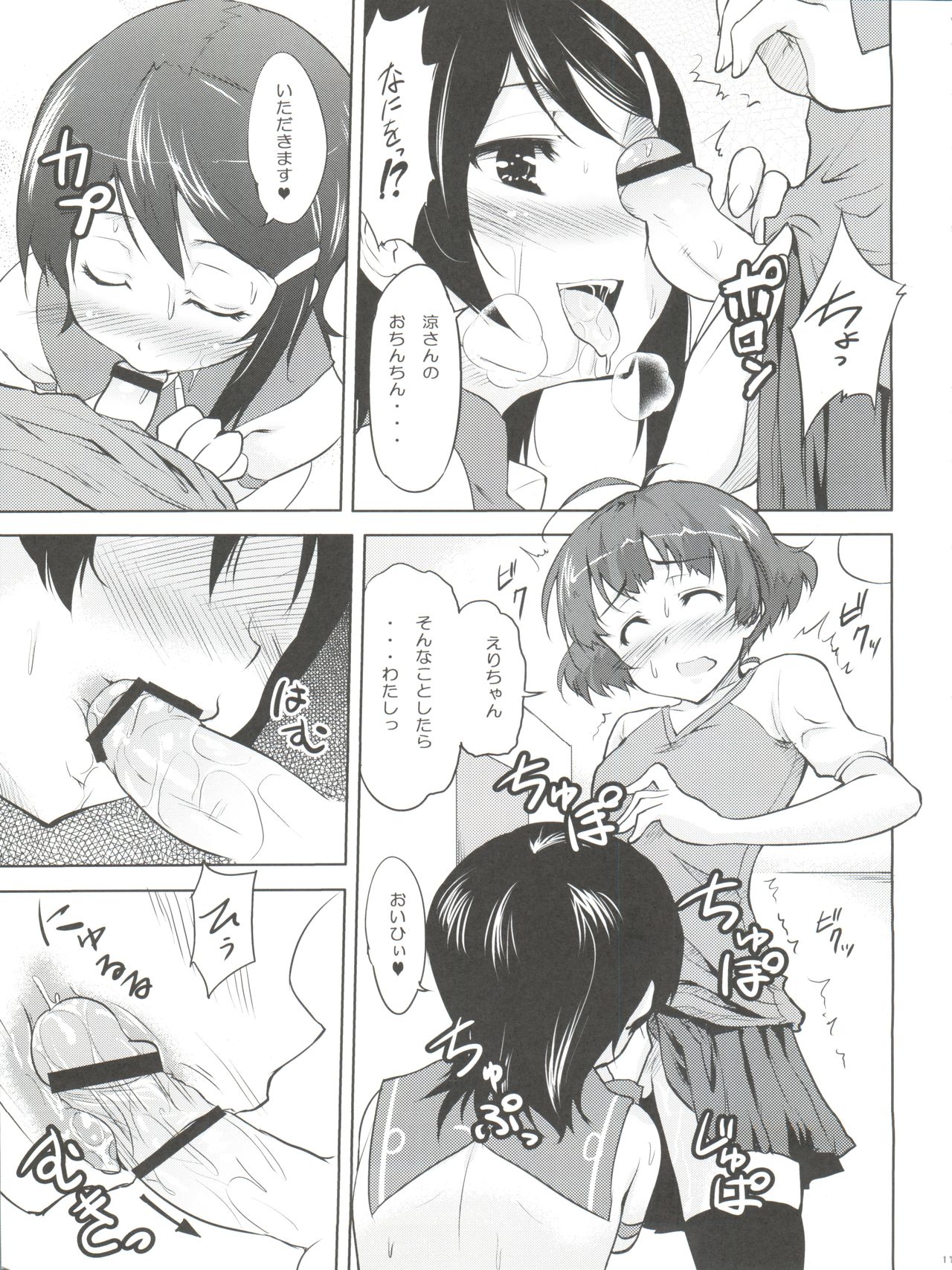 Daisy Lights page 11 full