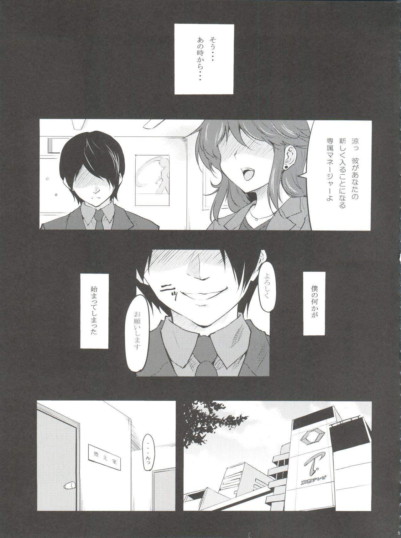 Daisy Lights page 5 full