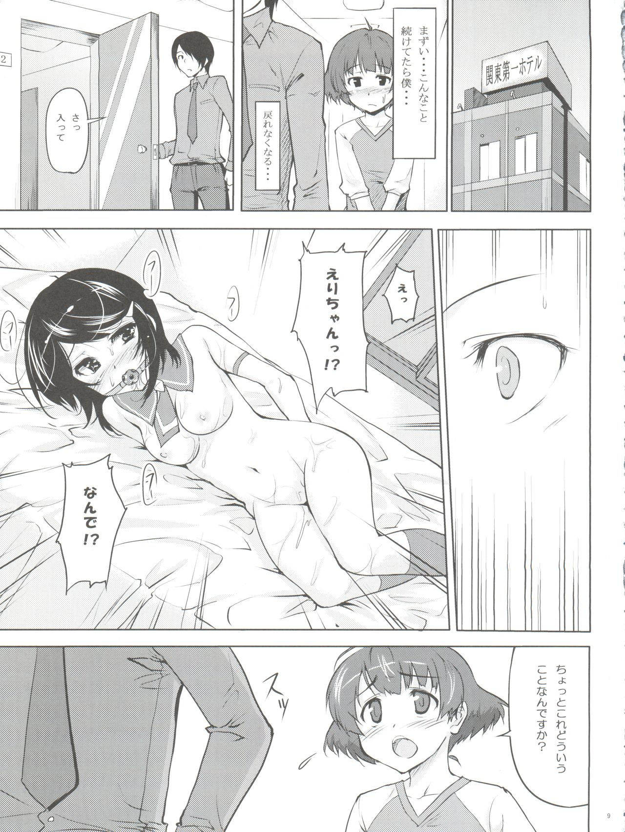 Daisy Lights page 9 full