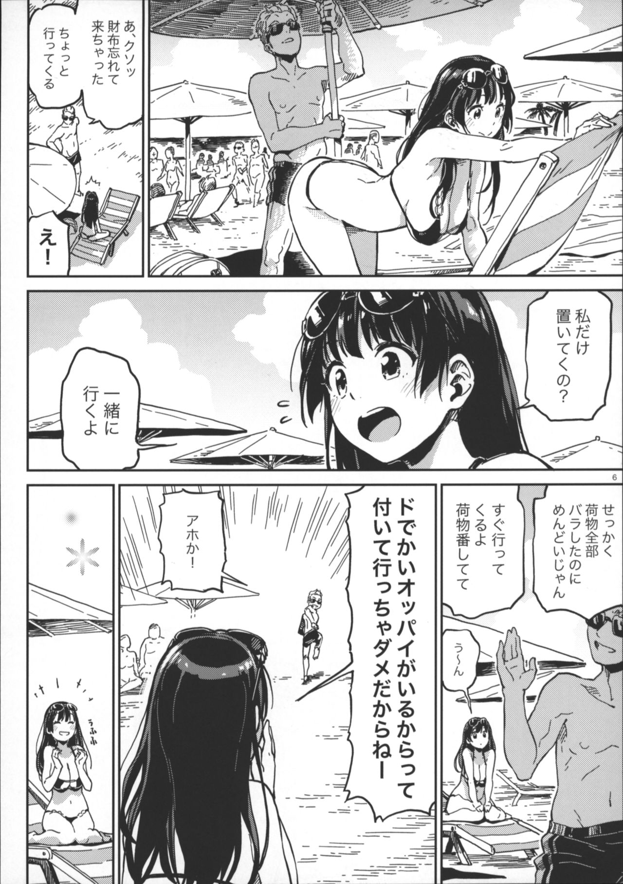 Nudist Beach nite page 4 full