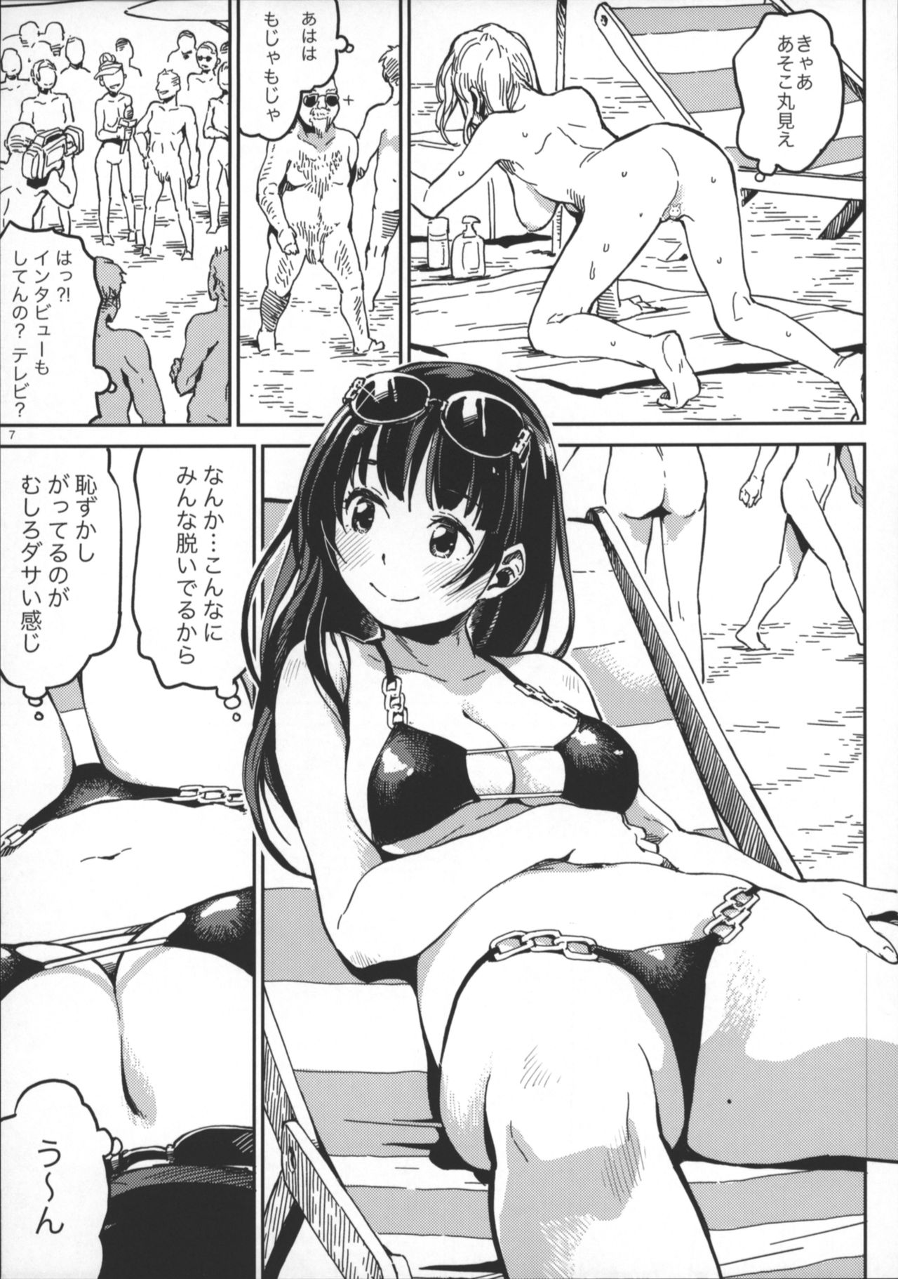 Nudist Beach nite page 5 full