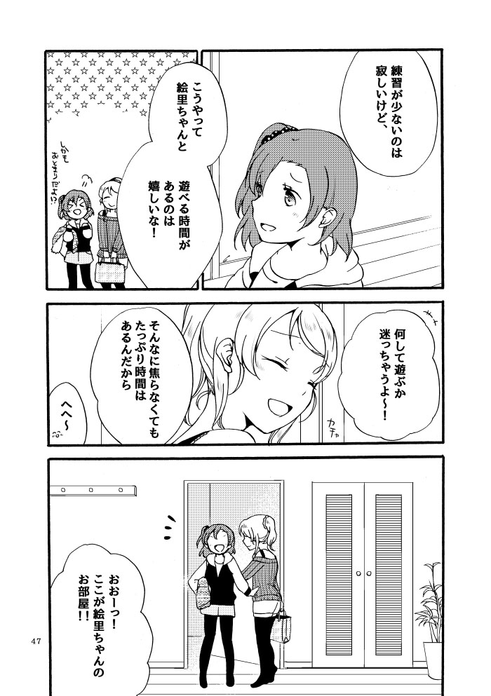 Kirakira Future page 11 full