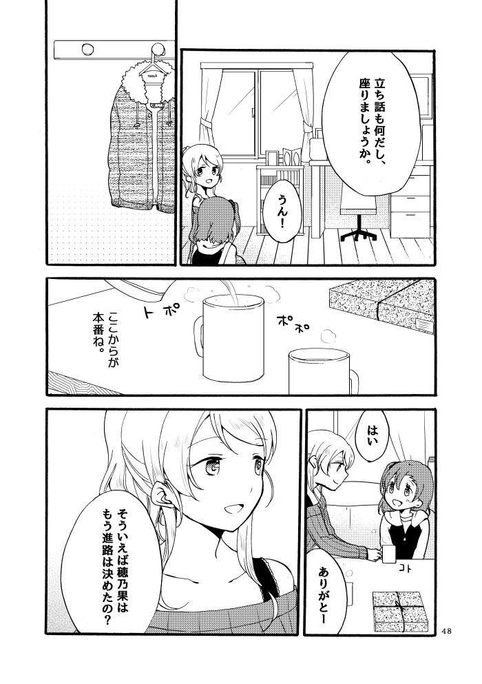 Kirakira Future page 12 full