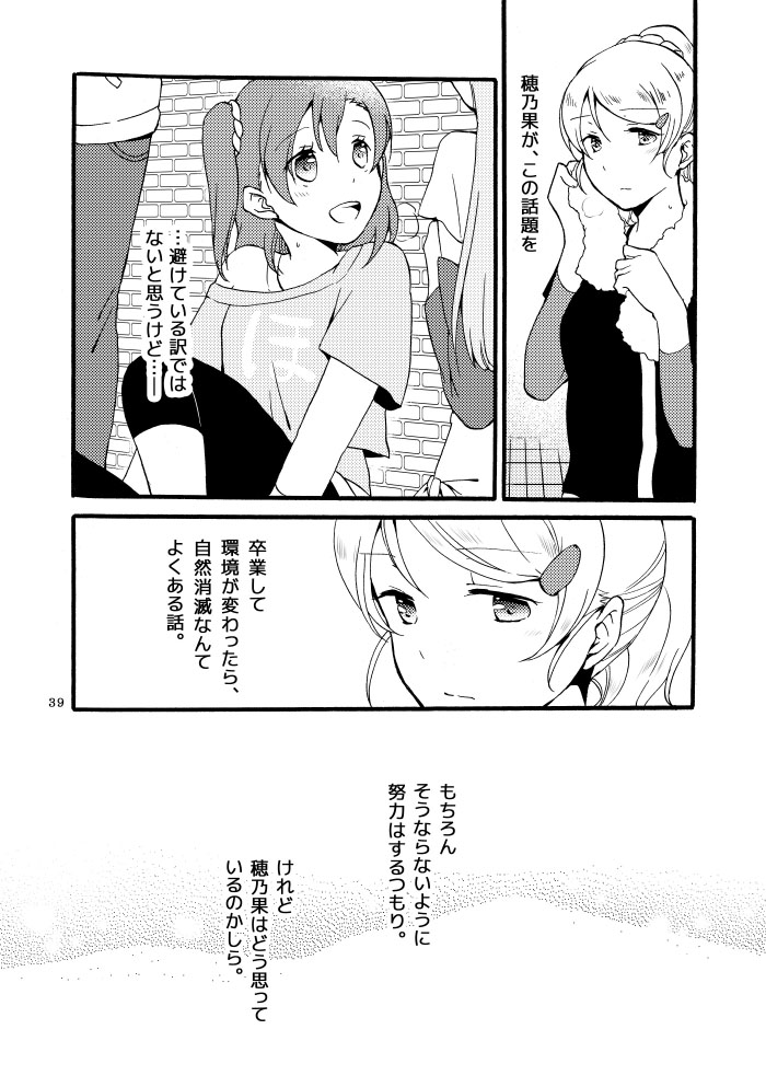 Kirakira Future page 3 full