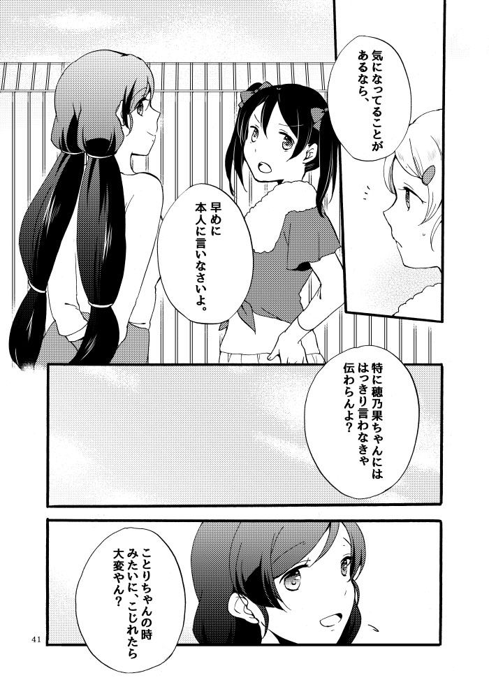 Kirakira Future page 5 full