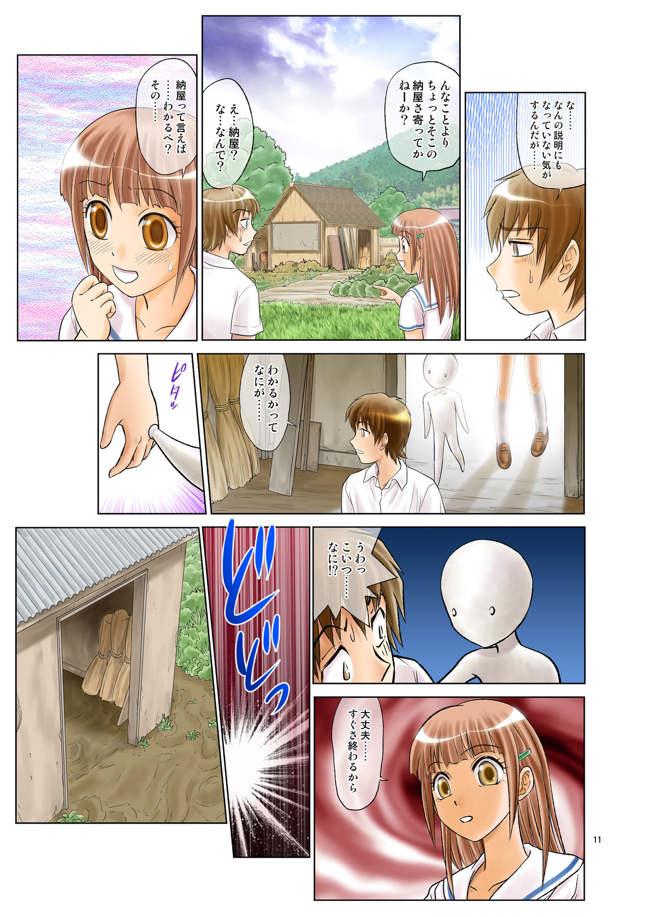 Irekae Mura Diary Soushuuhen Zenpen page 11 full