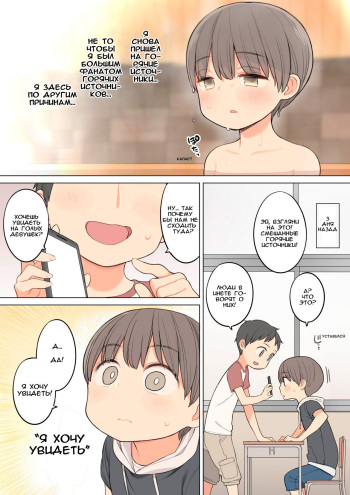 [Higuma-ya (Nora Higuma)] Konyoku Onsen de Toshiue no Onee-san ni Ippai Shasei Sasete Morau Hanashi | Story of how I came a lot with an older oneesan at the mixed hot spring bath [Russian] [AgoniZ] cover