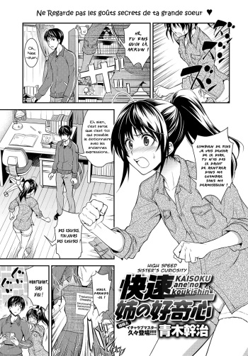 [Aoki Kanji] Kaisoku Ane no Koukishin | High Speed Sister's Curiosity (COMIC Anthurium 2017-03) [French] [powa01] [Decensored] [Digital] cover