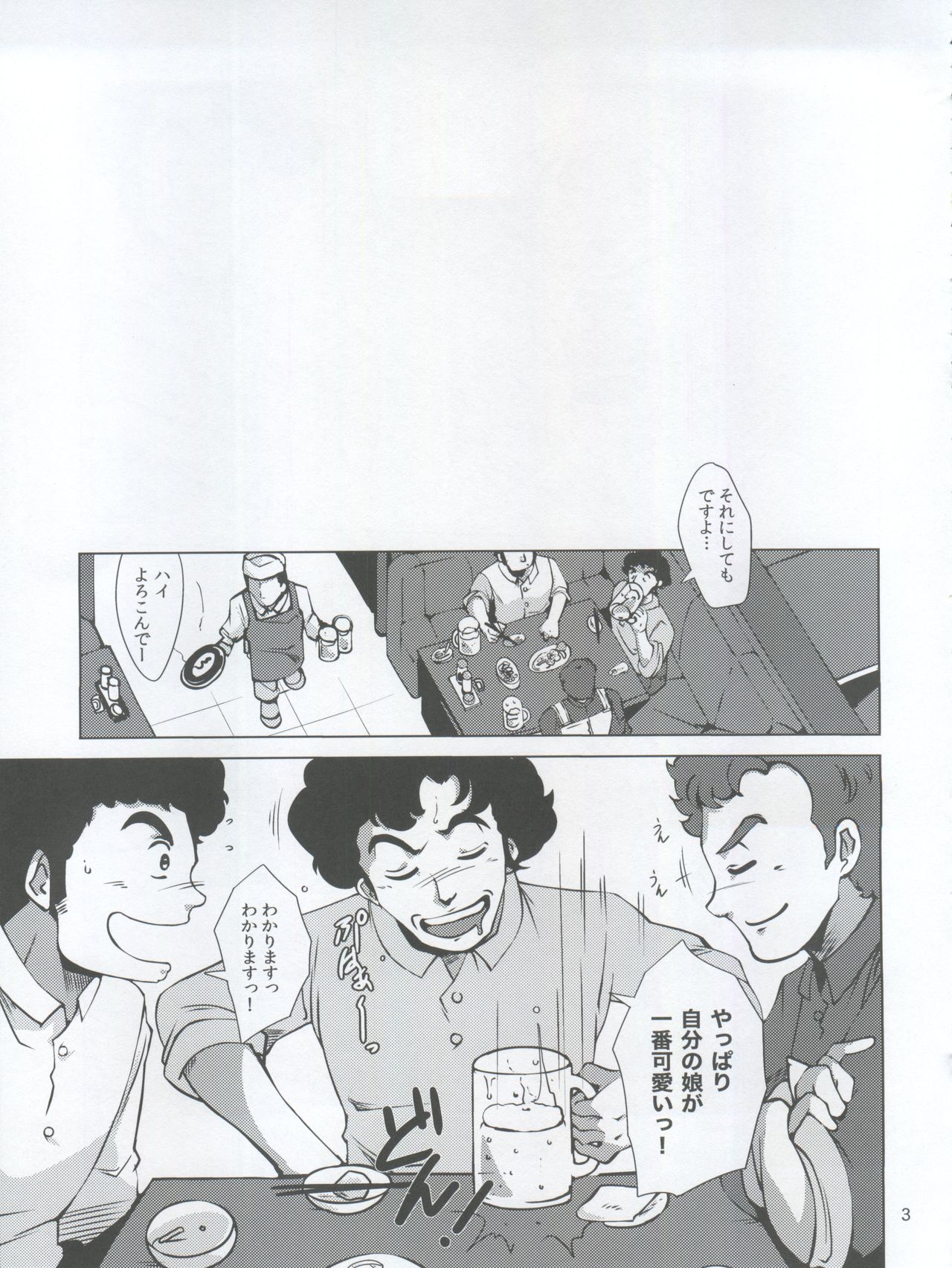 Magical Daughter page 3 full