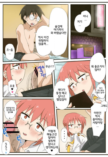 [Akuto] Kobayashi-san (Kobayashi-san-chi no Maid Dragon) [Korean] cover