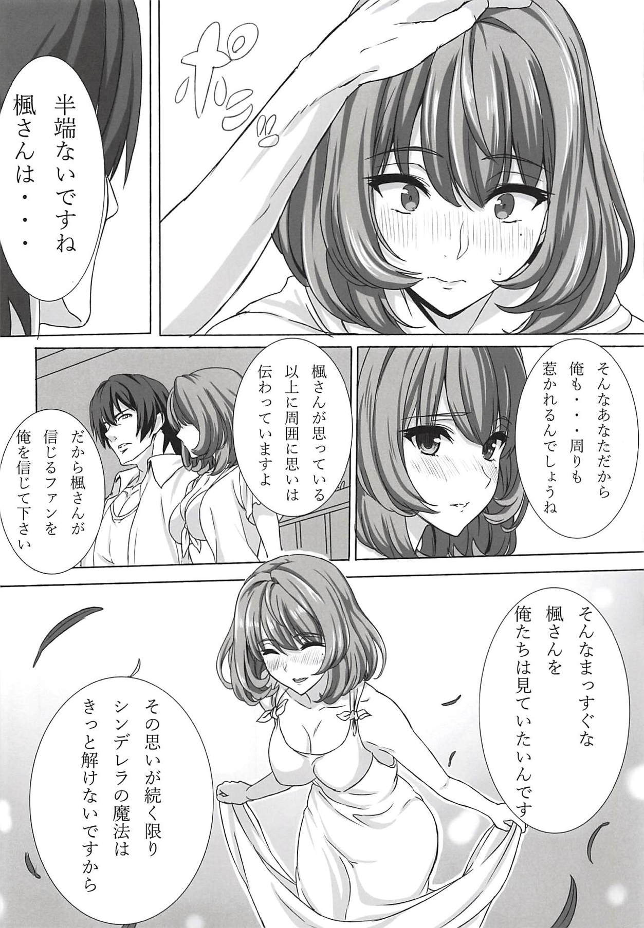 Koikaze Project IV page 9 full