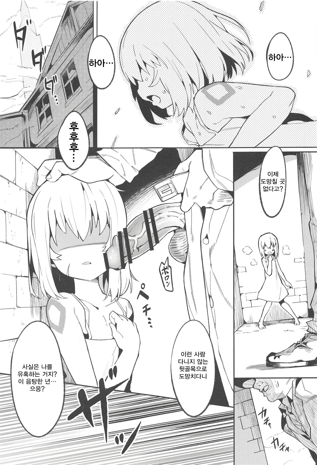 Backup no Nai Jakushou Master no Maryoku Shien page 2 full