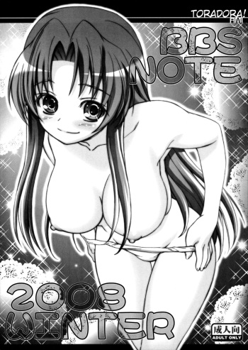 (C75) [LUCKY CLUB (Kousaka Jun)] BBS Note 2008 Winter (Toradora!) [English] [Belldandy100] [Decensored] cover