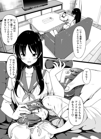 [Miso Oden] Shimizudani Ryuuka no Mijikai Ero Manga (Saki) cover