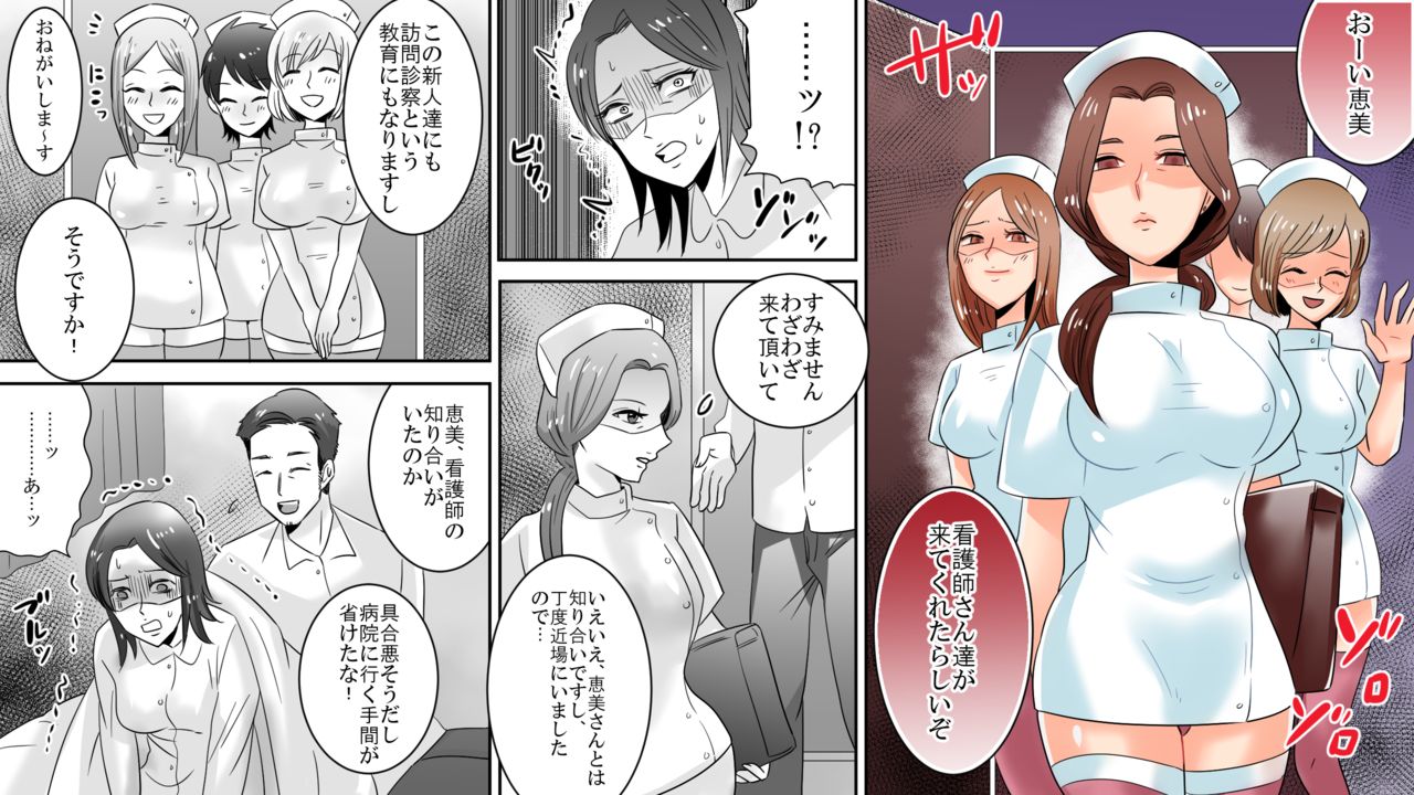 Gakuen no Akuma Jukujo Seisai Lynch 06 page 11 full