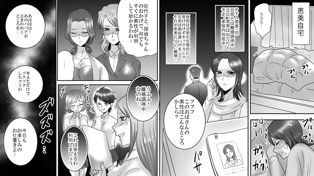 Gakuen no Akuma Jukujo Seisai Lynch 06 page 9 full