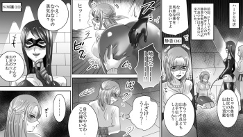 [Onna ni Yoru Onna e no Ryoujoku] Gakuen no Akuma Jukujo Seisai Lynch 06 cover