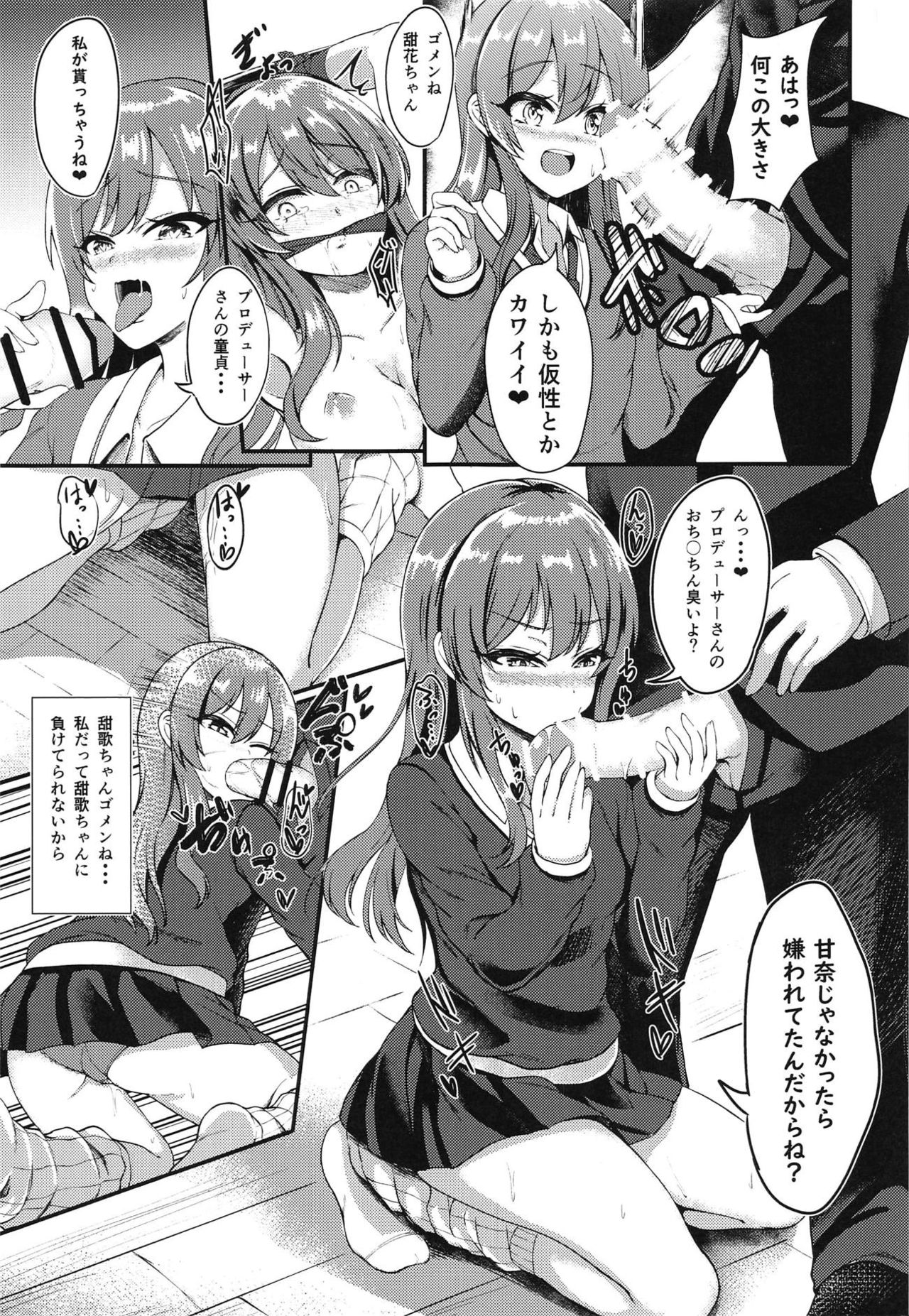 Osaki Shimai no Seiteki Link Appeal page 4 full