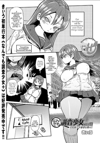 [Kiliu] Nandemo Chousa Shoujo ver.M Bunkamatsuri de Fushinsha o Sagase!! (COMIC Masyo 2018-12) [English] {Hennojin} [Digital] cover