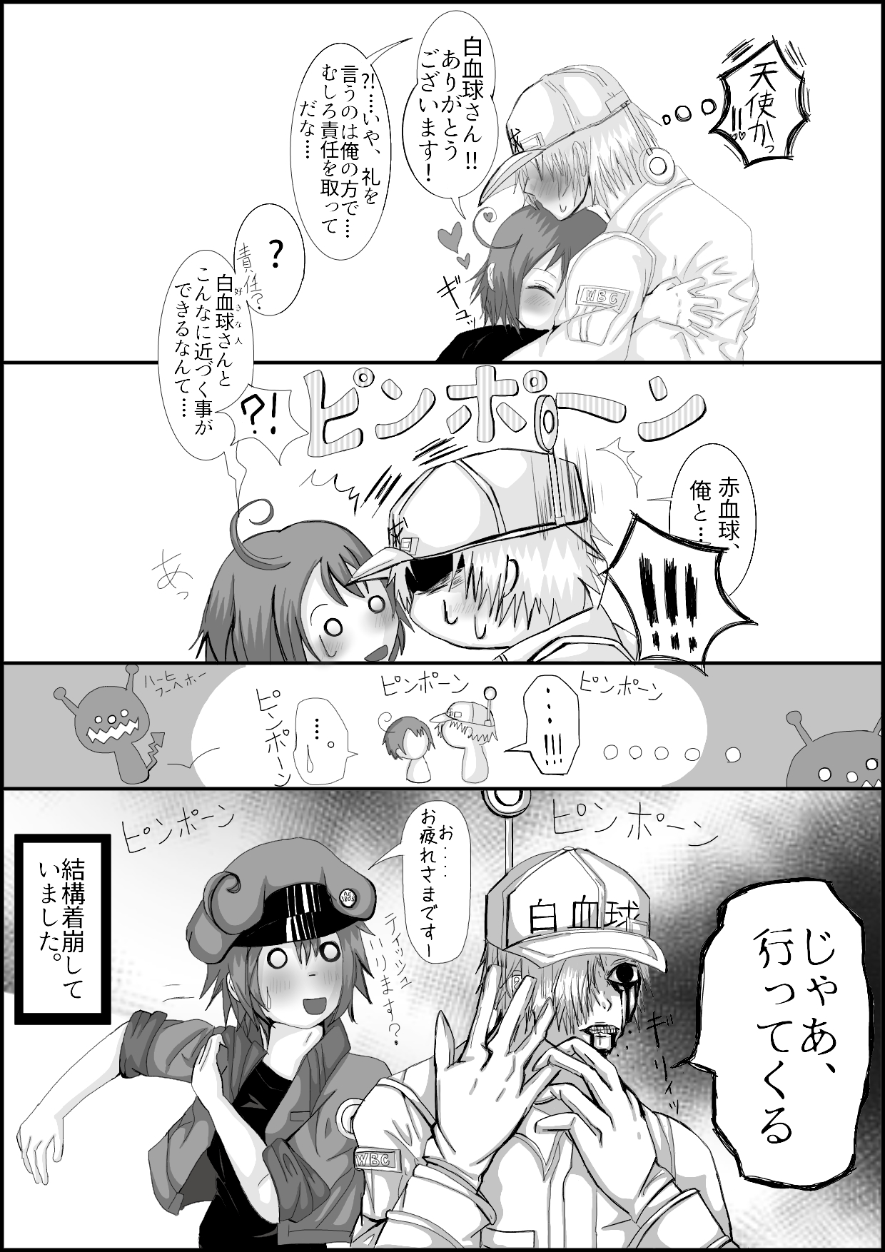 Hataraku Saibou Nurui R18 Da Manga page 10 full