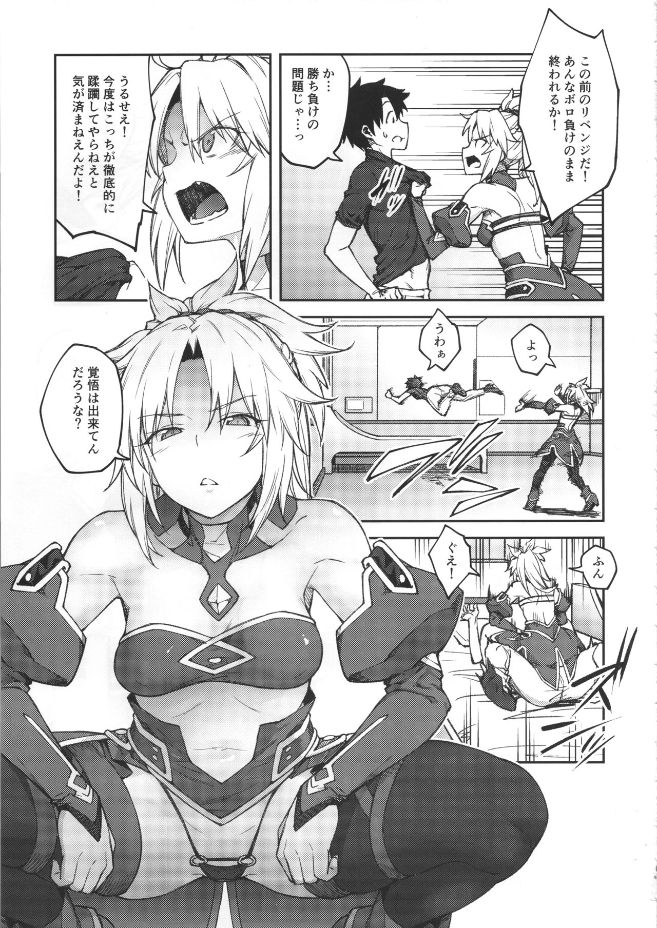 Chaldea Life II page 10 full