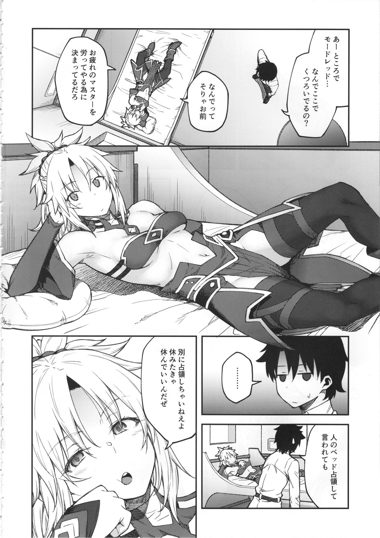 Chaldea Life II page 3 full