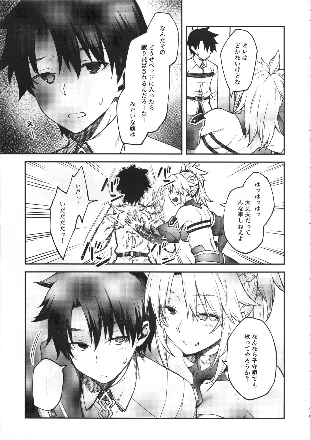 Chaldea Life II page 4 full