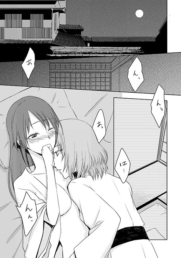 KaeMiyu ga Onsen de Shippori Suru Yatsu page 1 full
