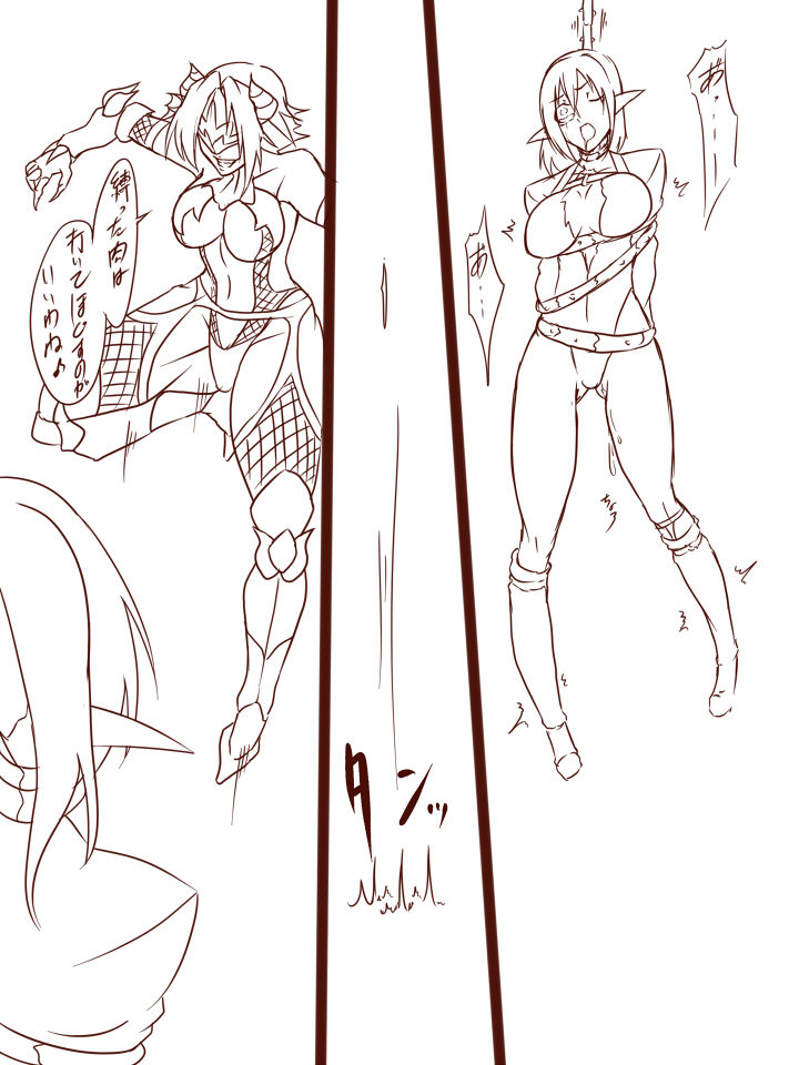D・Mｖｓトラッシュ page 12 full
