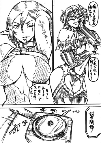 [JJJ, Maron] D・Mｖｓトラッシュ cover