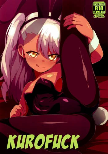 (C93) [Kuroi Suisei (Shimeji Nameko)] Kuropako | Kurofuck (Fate/Grand Order) [English] {CapableScoutMan & bigk40k} cover