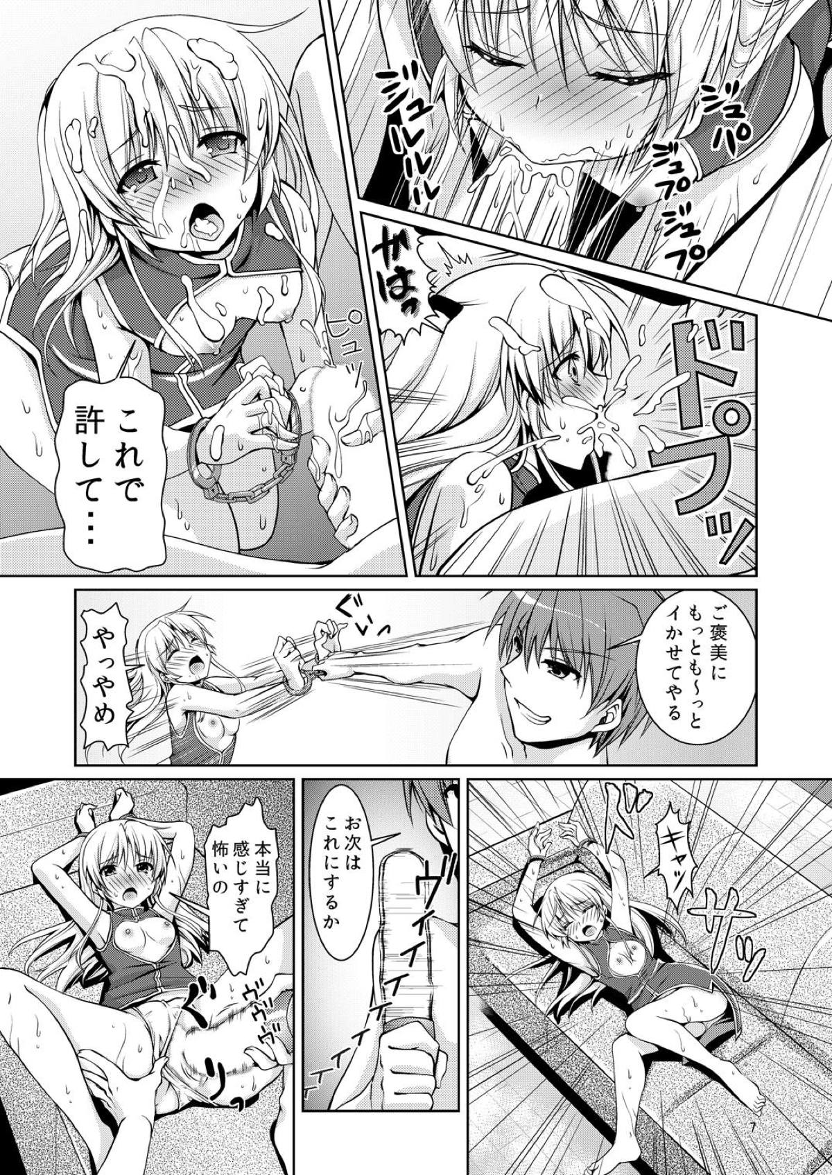 Love Vuvu page 6 full