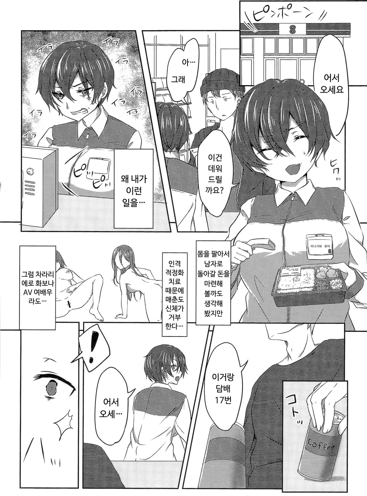 Kikaishikake no Eve Ch. 1 | 기계장치의 이브 1 page 10 full