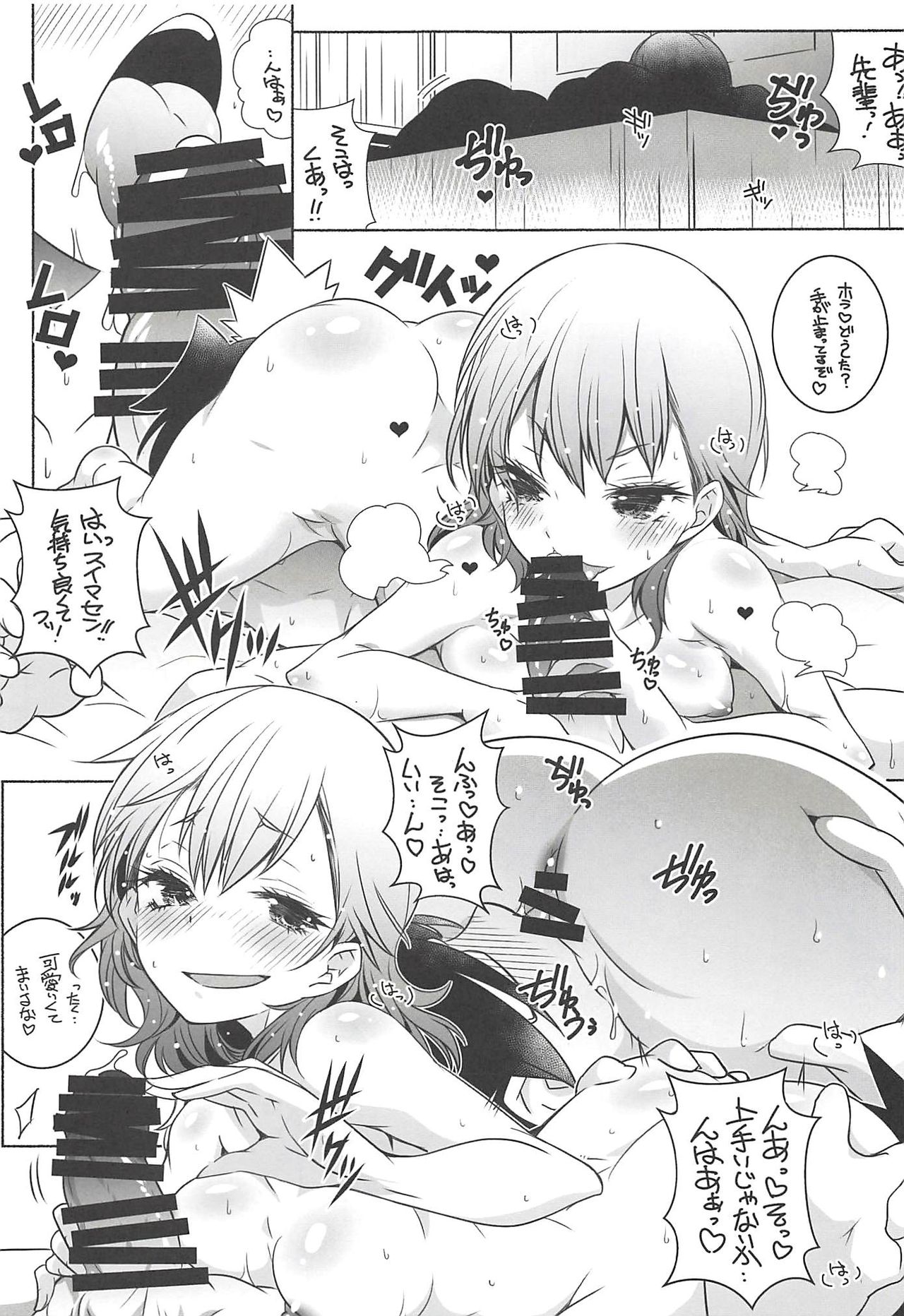 Wakiyaku 2 page 12 full