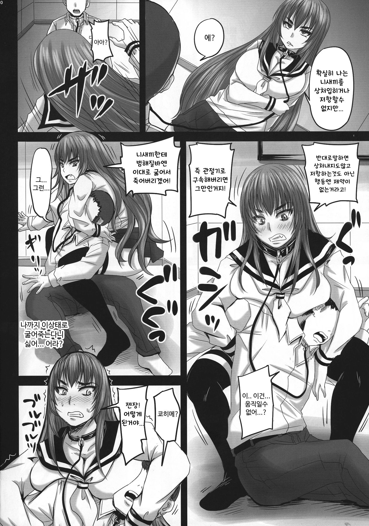 Bouryoku Bougen Ojousama o ika Semakuranai to Derarenai Heya ni Tojikomerareta ken page 10 full