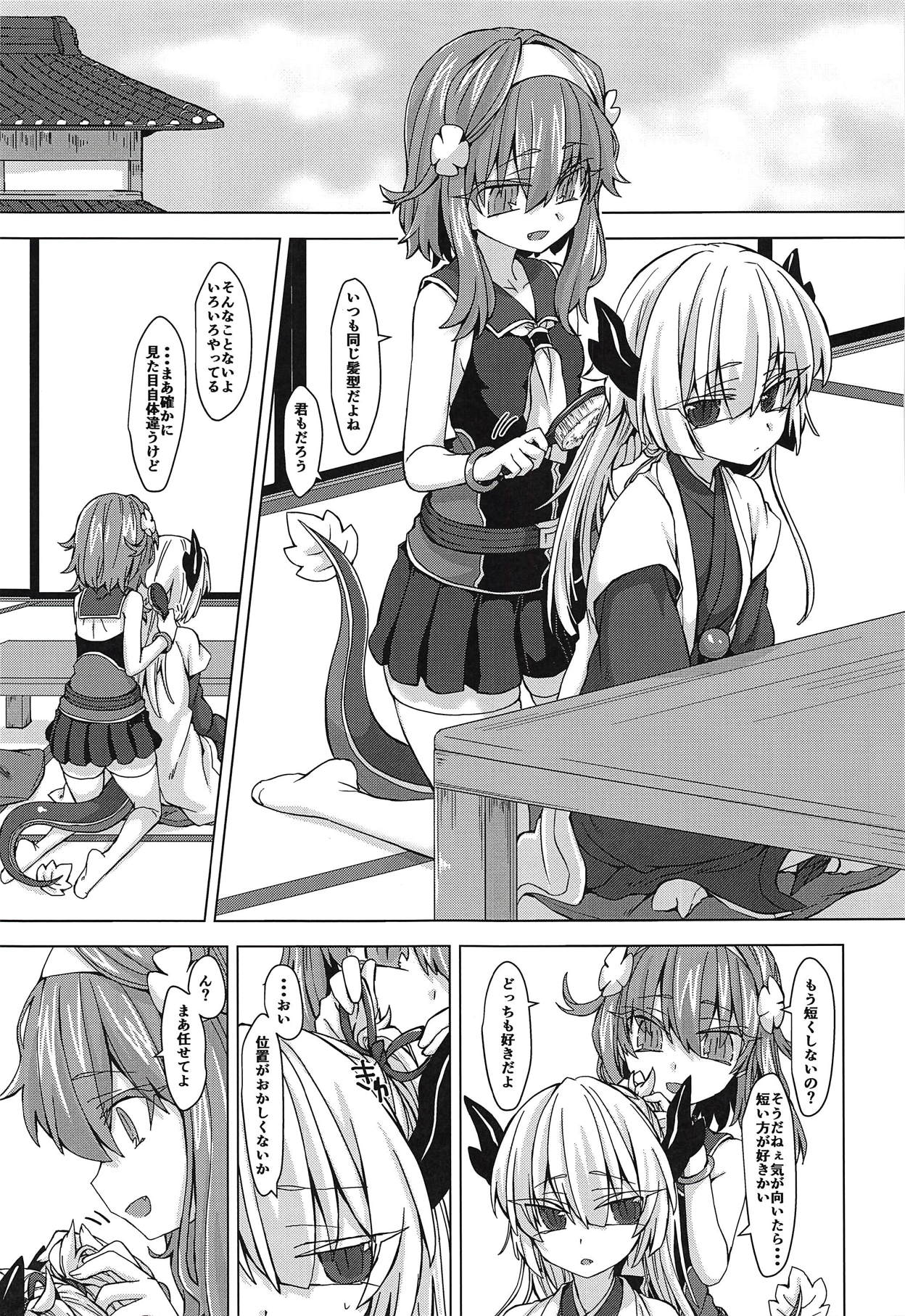 AkoSama. Sono 14 page 2 full