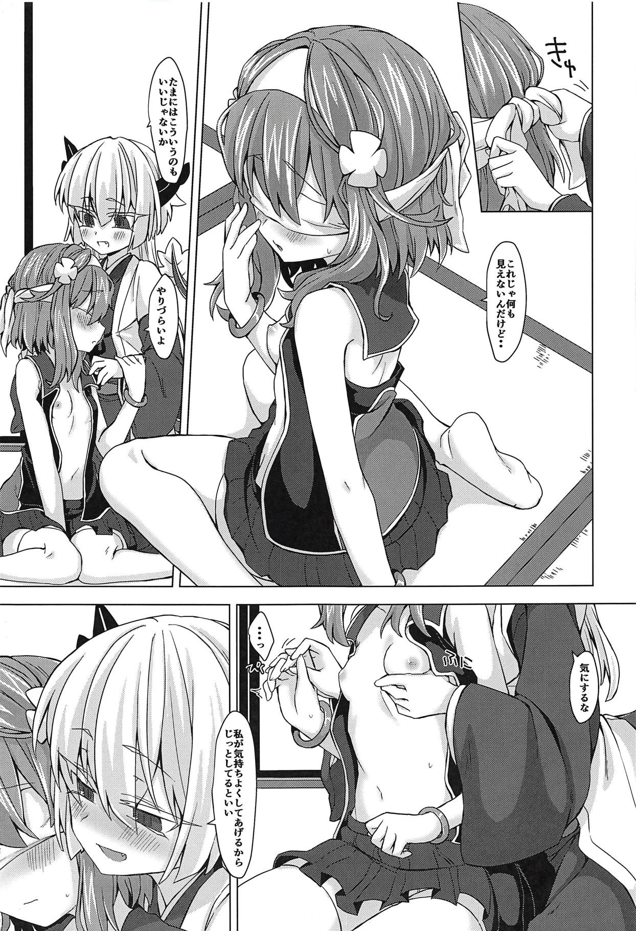 AkoSama. Sono 14 page 6 full