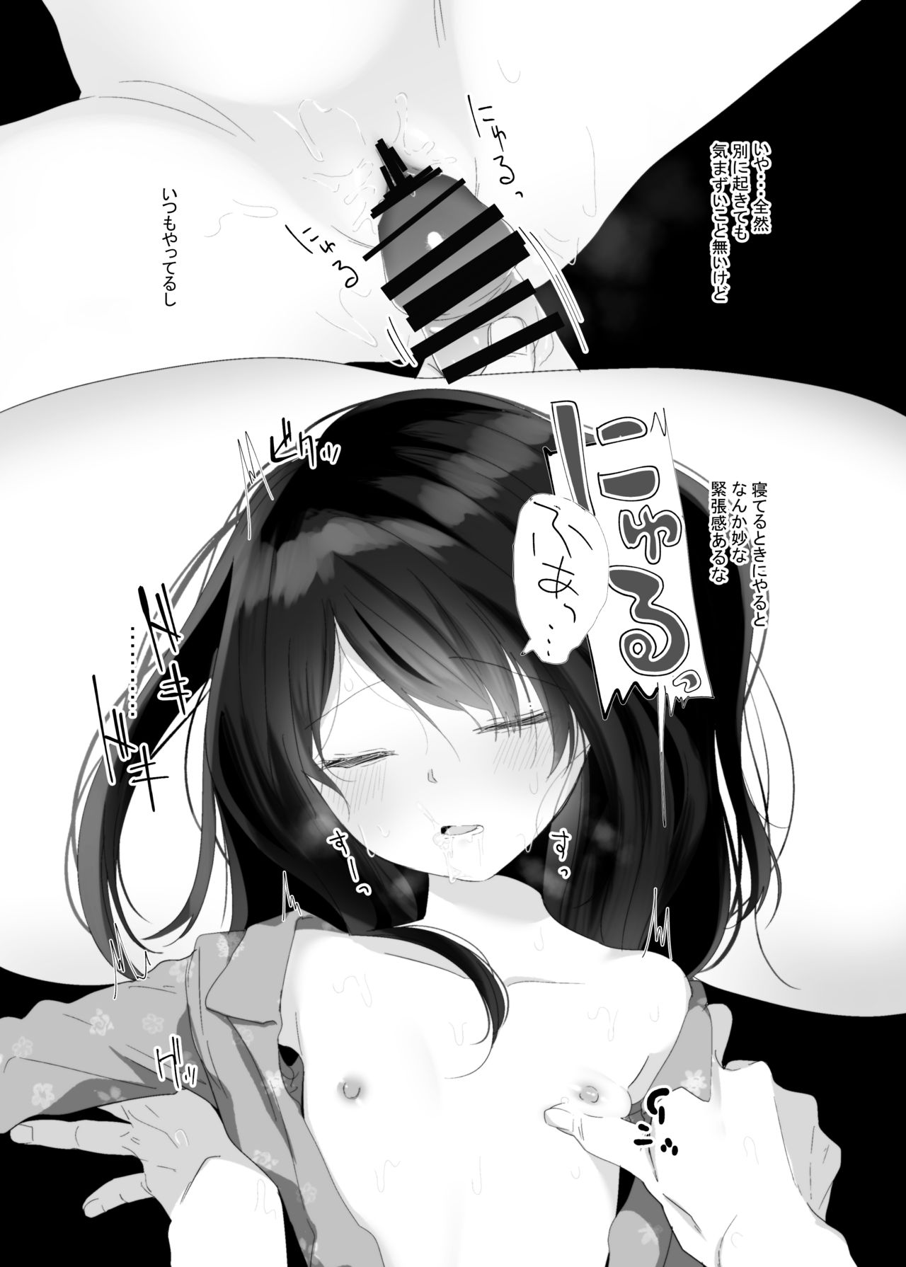 Ruri-chan Kawaii ne page 12 full