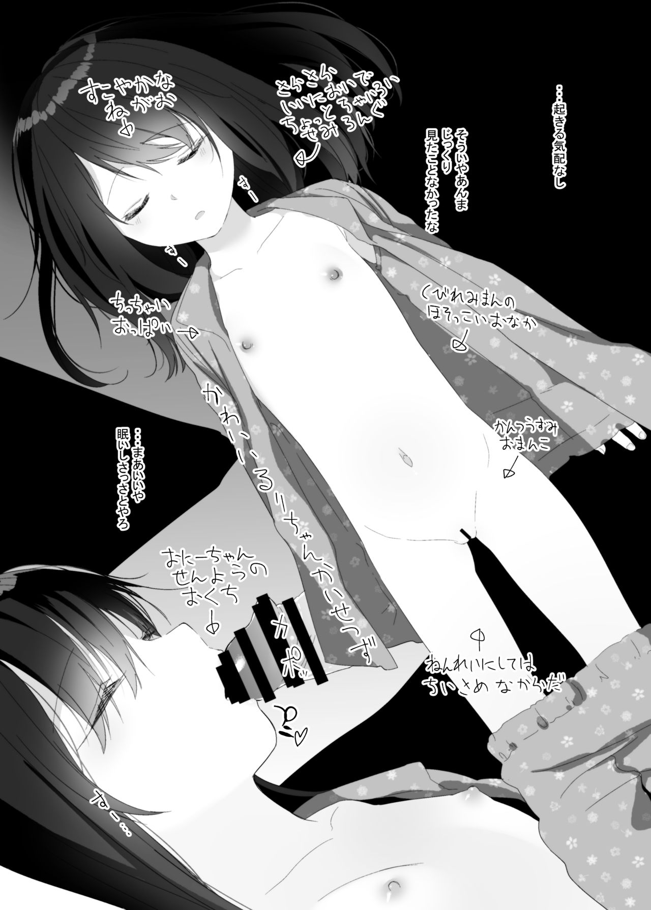 Ruri-chan Kawaii ne page 8 full