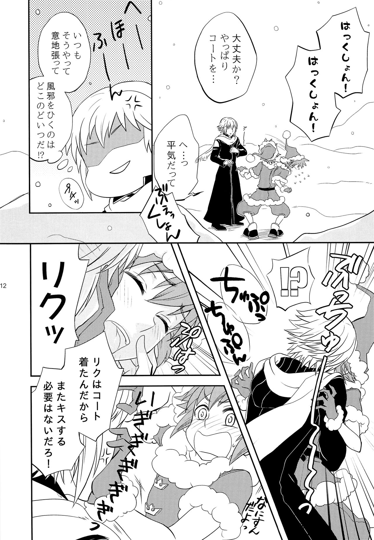 WHITEOUT page 11 full