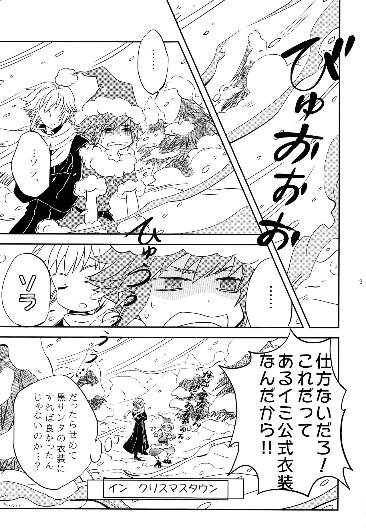 WHITEOUT page 2 full