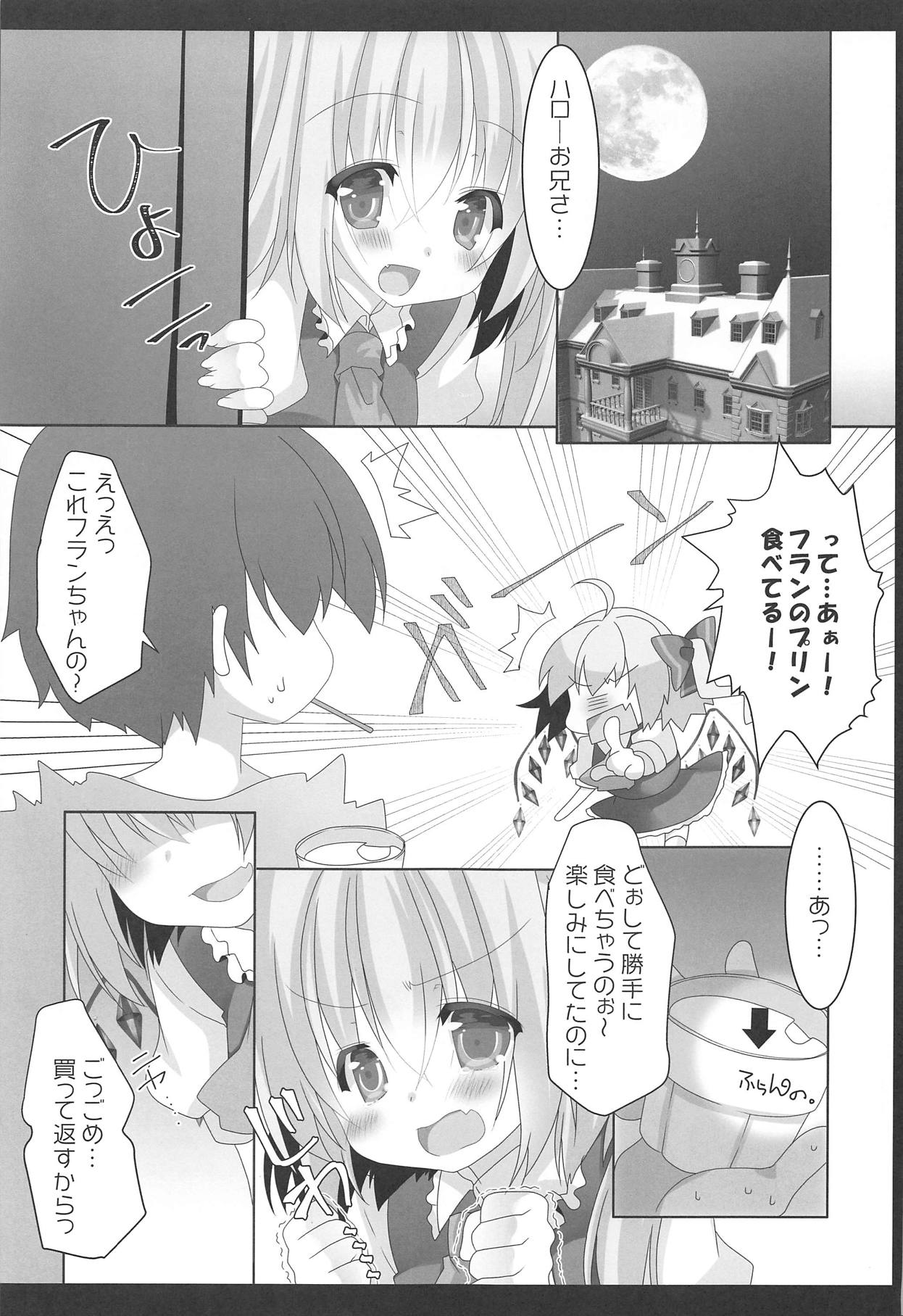 Imouto-sama ga Oikari desu page 4 full