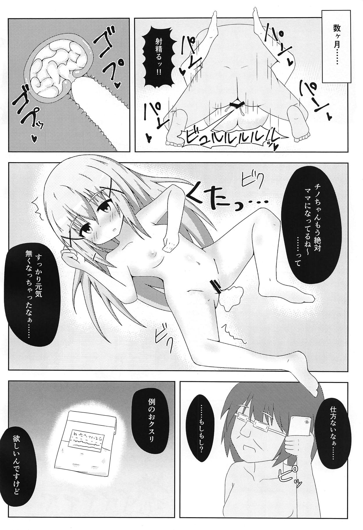 Usagi no Kaikata page 11 full