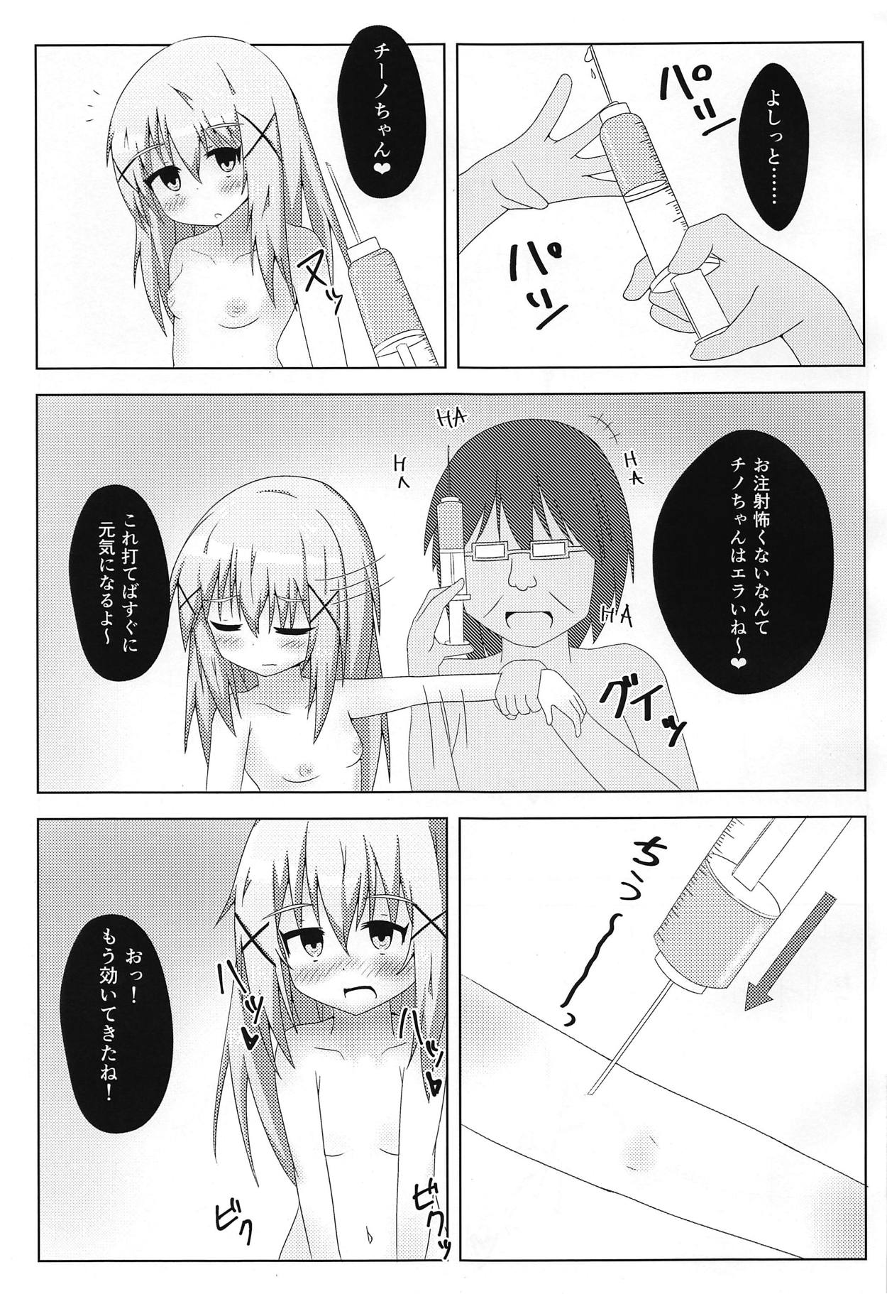 Usagi no Kaikata page 12 full