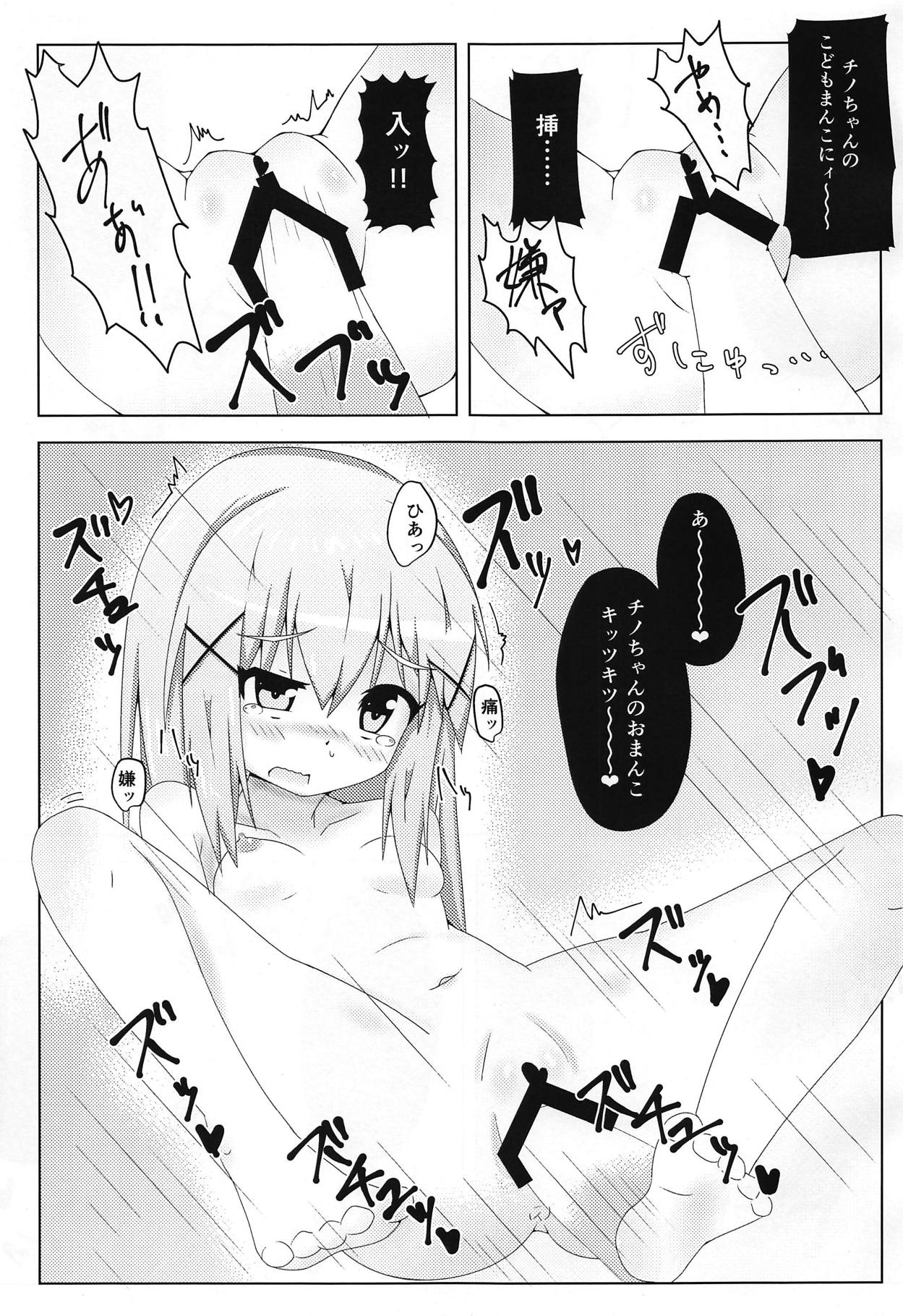 Usagi no Kaikata page 8 full