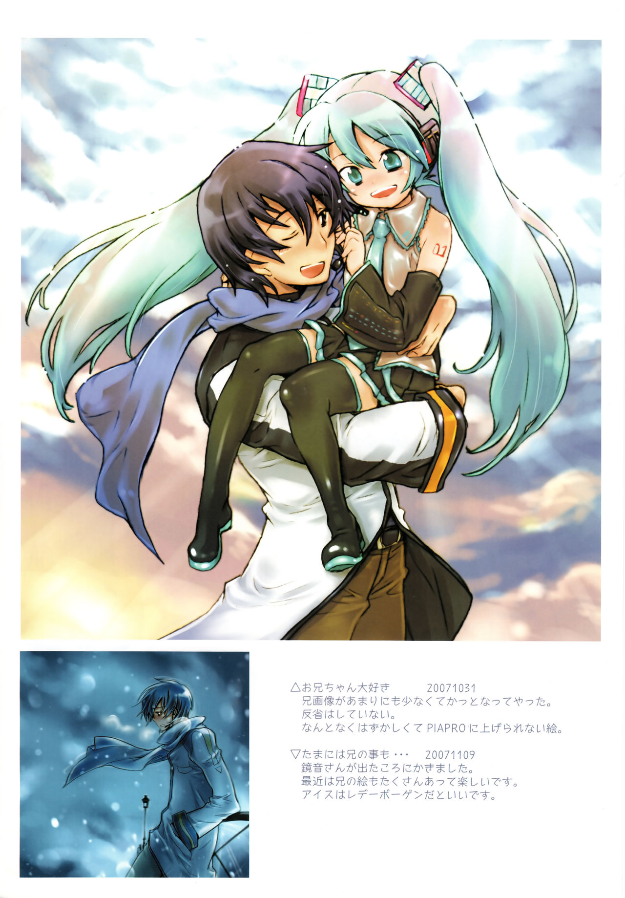 Uta Utai no Koi page 4 full
