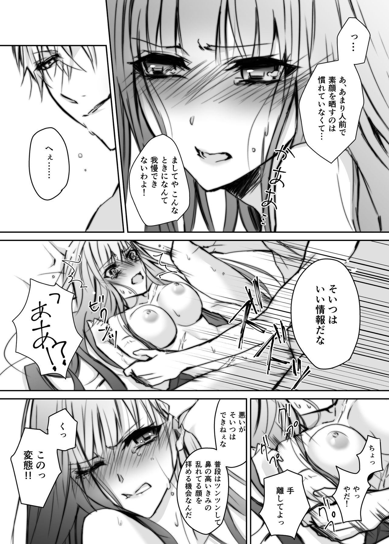 After Episode page 12 full