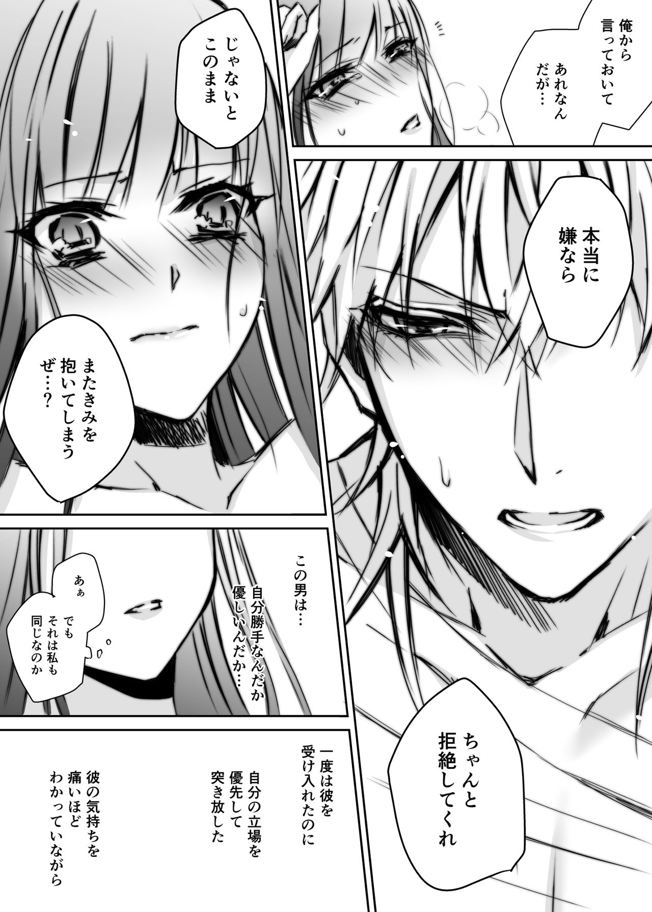 After Episode page 6 full